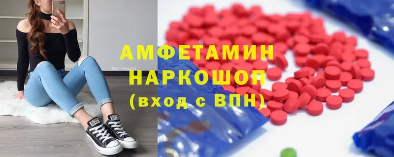 Amphetamine Розовый  Павлово 