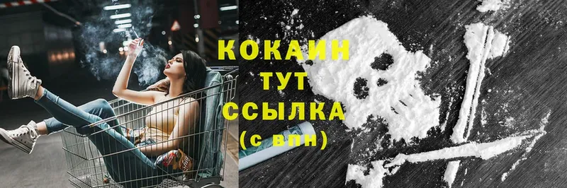 Кокаин Columbia Павлово