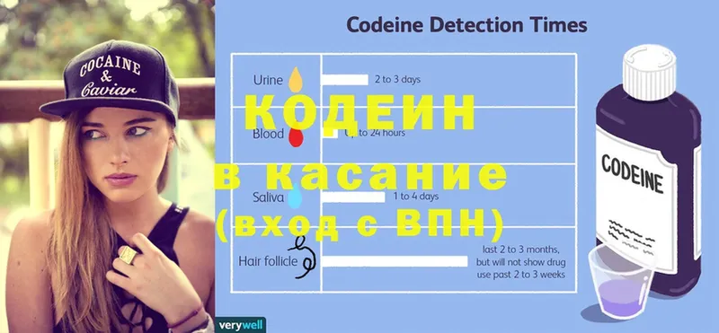 Codein Purple Drank  OMG сайт  Павлово 